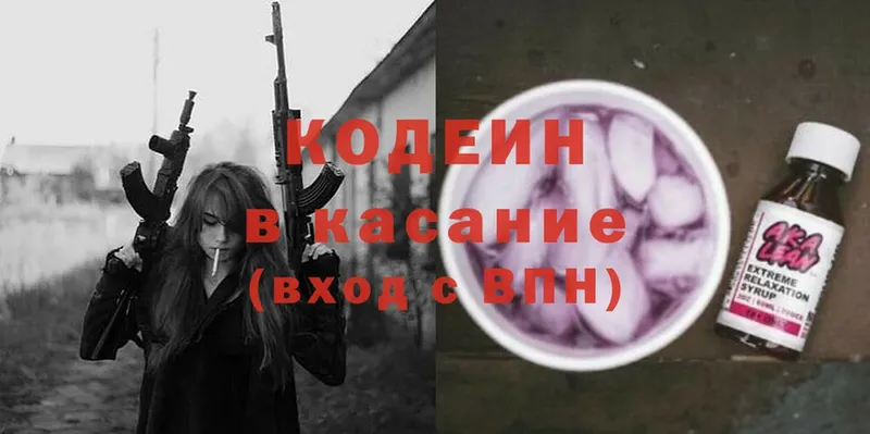 Codein Purple Drank  Белозерск 