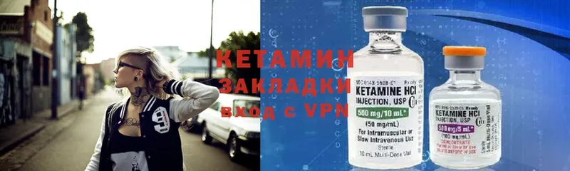 КЕТАМИН ketamine  Белозерск 